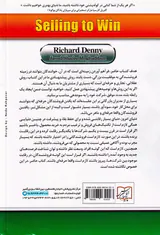 هنر فروش موفق